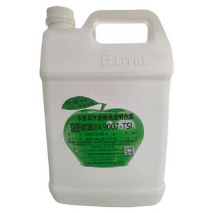 科迪水性高性能纳米透明色浆TSI丙烯酸聚氨酯工业漆着色剂颜料5kg