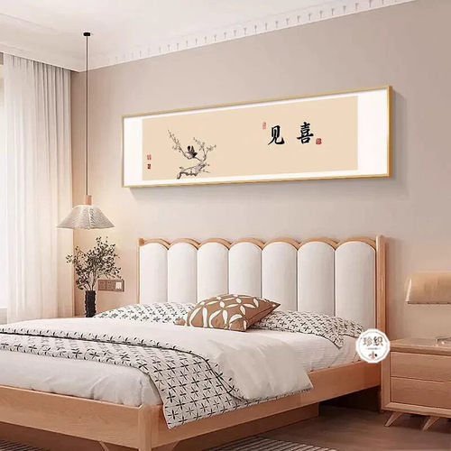 自在新中式卧室装饰画中国风传统禅意国画主卧房间床头画民宿挂画