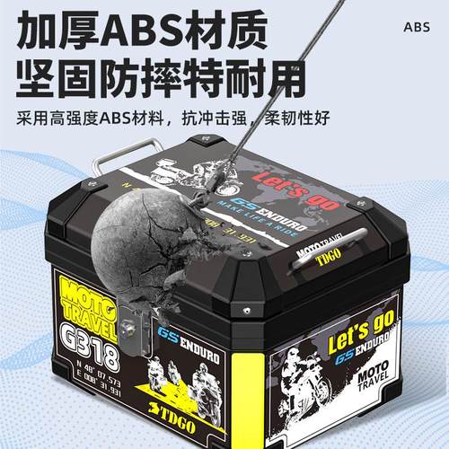 摩托车后备尾箱储物箱电动车大号工具箱通用大容量箱子非铝合金箱