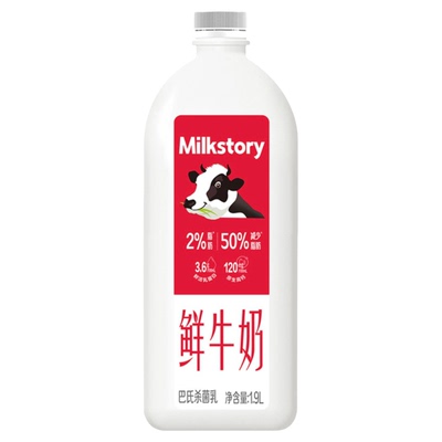 Milkstory2%低温冷藏高品质冷藏鲜牛奶牛乳1900ml奶茶咖啡店推荐