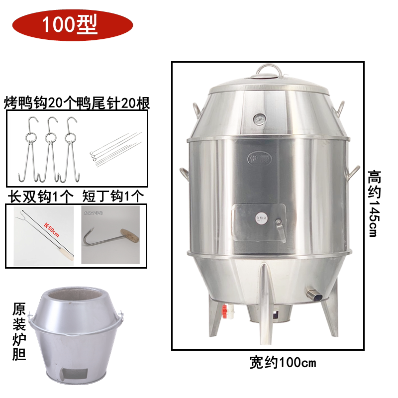 世厨木炭烤鸭炉商用燃气烧鸭炉煤气脆皮五花肉烤炉吊炉双层烧鹅炉