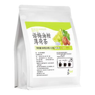 话梅油柑薄荷茶泡水青柠餐后饮养阴生津水补液止渴润燥润喉养生茶