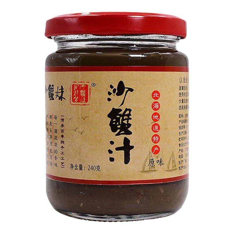 广西北海特产海鲜调味酱沙蟹汁