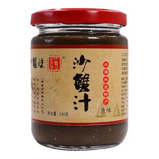 沙蟹汁广西北海特产舌尖2周君梦沙蟹妹周君翠海鲜调味酱240g/瓶