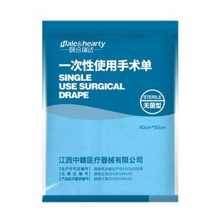 医用一次性无菌手术单无纺布垫单美容院床单防水妇检垫铺巾1片1袋