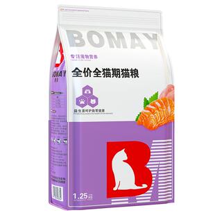 刚满月幼猫猫粮1到12月曼基康矮脚猫英短幼崽幼儿小猫咪专用食物2