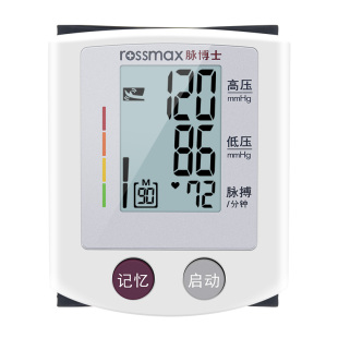 脉博士腕式电子血压计测量仪高血压手腕式老人家用医用测量血压