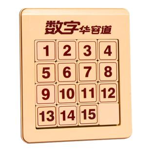三国数字华容道进阶滑动拼图小学生数独通关益智思维训练智力玩具