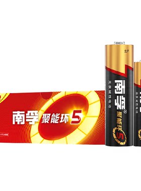 南孚57号组合40粒5号24粒7号16粒