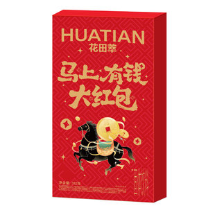 花田萃年货尝鲜茉莉雪芽奶茶0蔗糖便携袋装独立冲泡奶茶咖啡礼盒