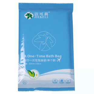 洁可莉独立包装特大号双人浴缸袋一次性泡澡袋浴缸套浴桶袋 8片