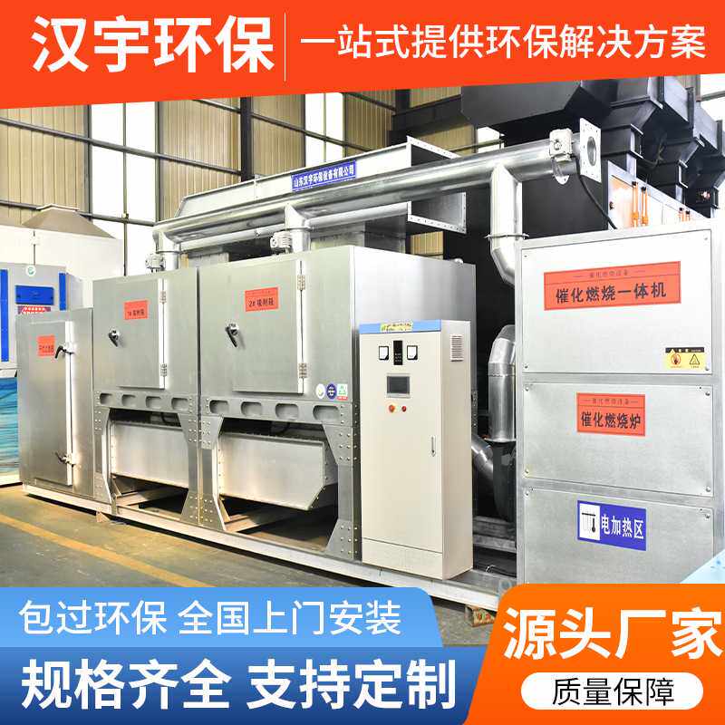 催化燃烧活性炭吸附脱附净化装置 喷漆房废气处理催化燃烧设备