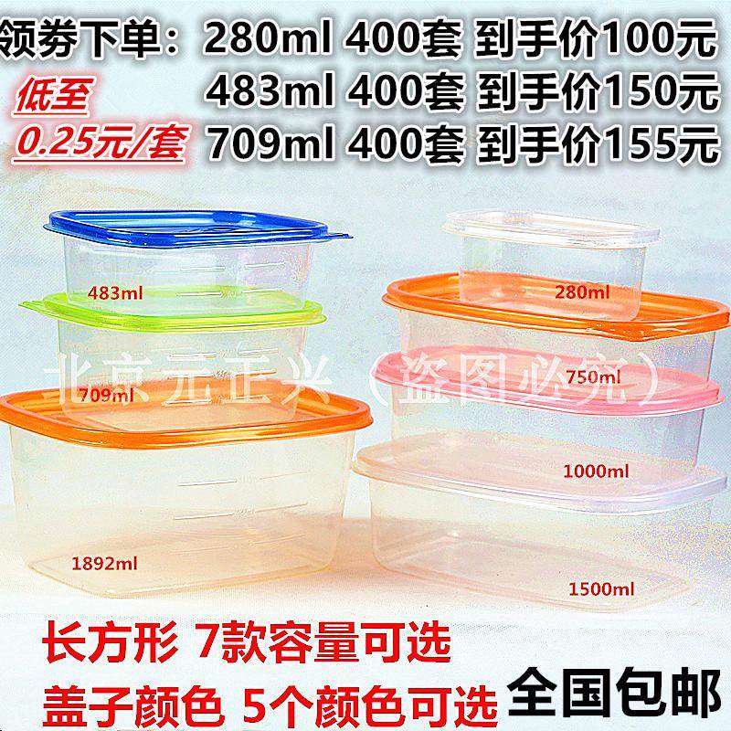 709ml千层蛋糕水果捞盒子盖一次性塑料外卖打包保鲜餐盒280透明带