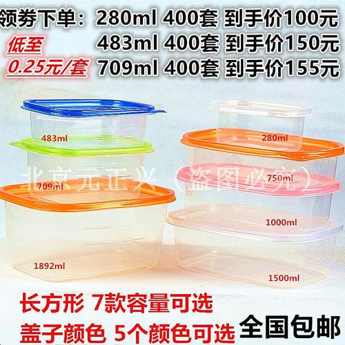 709ml千层蛋糕水果捞盒子盖一次性塑料外卖打包保鲜餐盒280透明带