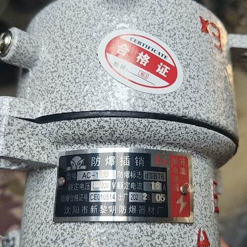 议价Xinliming SciTech nuine ExplosionProof  ExplosionProof P
