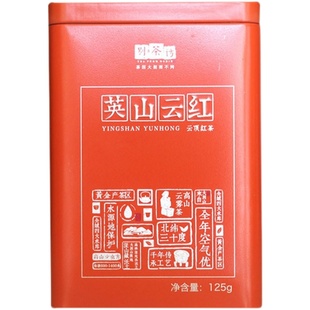 英山云雾大别茶访云红大别山小种花果香甜耐泡功夫红茶叶125g/罐