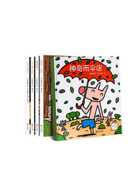 宫西达也数学系列绘本全套7册