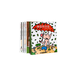宫西达也数学绘本全系列 全套7册 儿童故事书3-6岁幼儿绘本阅读幼儿园早教中大班启蒙一年级图书神奇的数学雨伞店宝宝圣诞绘本
