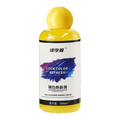 衣服固色增艳剂衣物锁色焕新颜色