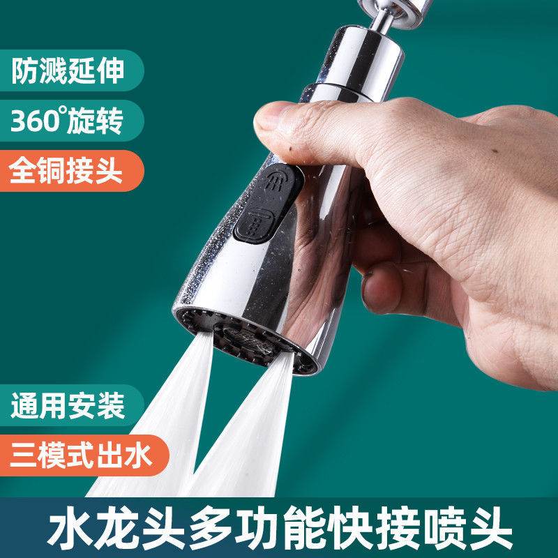 厨房多功能万向旋转带刮转接头洗菜喷头抽拉防盆出水溅菜万向洗池