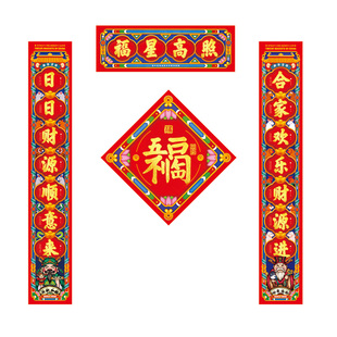 2026新款马年春节联国风传统对联搬家布置入户大门贴福星高照春联