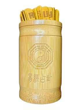 超大号六十四卦签筒隐性因素64卦