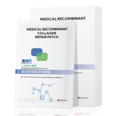 医用三型重组胶原蛋白美容修复贴
