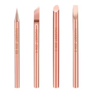 外热式纯铜电烙铁头纯紫铜不吸磁尖嘴焊喇叭30W40W60W无磁电焊头