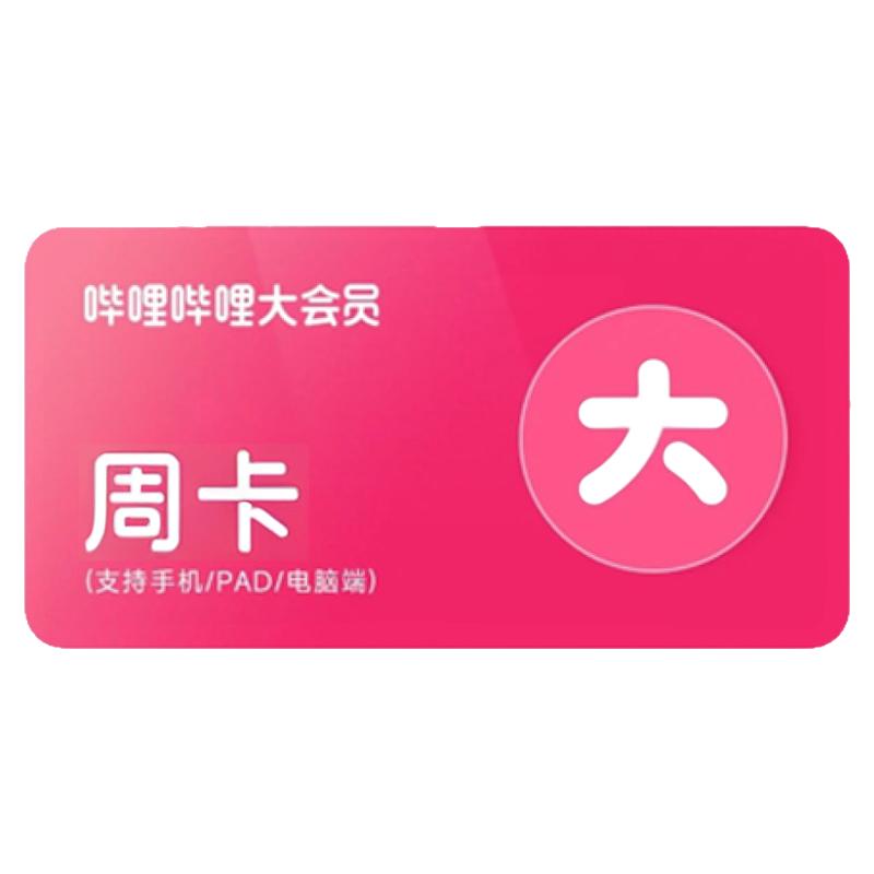ֱ䡿bilibili ԱvipܿBվԱ8.21Ԫ+129Խ