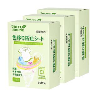 锦怡衣物防串色洗衣片150片色母防染色串染衣服吸色片洗衣机隔色