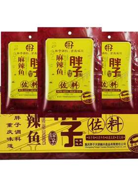 重庆胖子麻辣鱼佐料150gX40袋胖子麻辣鱼火锅鱼炖鱼水煮鱼调味料