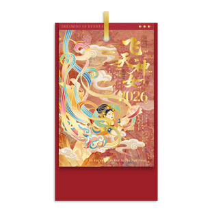 敦煌日历2026年新款台历寻梦敦煌壁画中国风故宫创意桌面摆件诗画治愈打卡月历记事本古风圣诞新年生日礼物