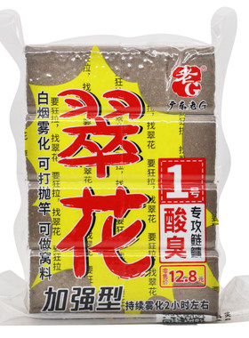 老G翠花方块饵酸香鲢鳙野钓腥香