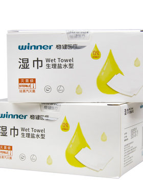 批发价！稳健盐水湿巾50片/盒