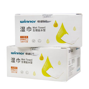 稳健医疗盐水湿巾清洁棉儿童婴儿鼻子清洁灭菌湿巾纸巾 50片/盒