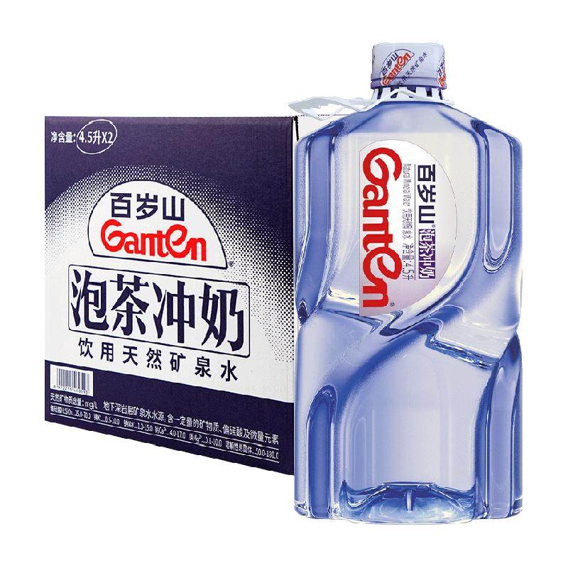 【品牌直供】百岁山天然矿泉水4.5L*2瓶整箱装泡茶煮饭煲汤饮用水