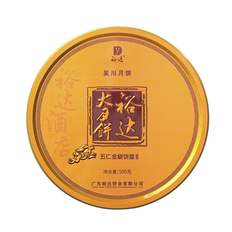 裕达广式五仁金腿月饼中秋送礼