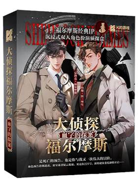 单双人2人剧本杀沉浸推理侦探悬疑解谜游戏无需主持桌游宇宙奇点