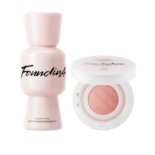 Found In Ation上引元气水润好气色套装粉底液元气腮红修饰肤色组