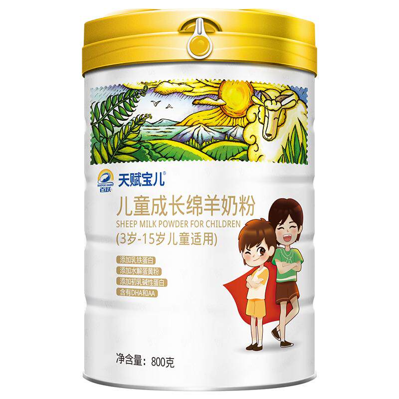 体质弱?脾胃吸收差?儿童绵羊奶