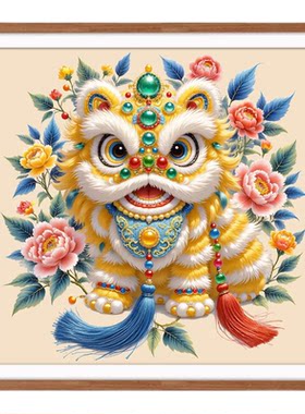 皇室蒙娜丽莎金狮聚宝十字绣