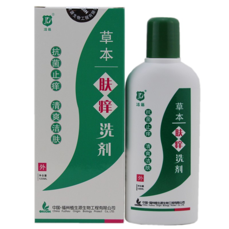 洁盾草本肤痒洗剂抑菌清爽洁肤