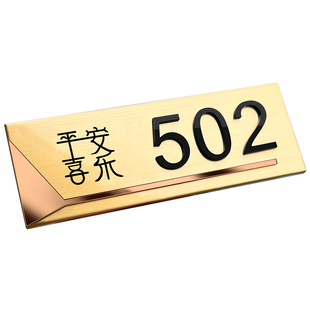 2026新款门牌号高级感轻奢创意家用自粘不锈钢高端大气入户门上房间号码牌定制定做酒店宾馆民宿发光立体挂牌