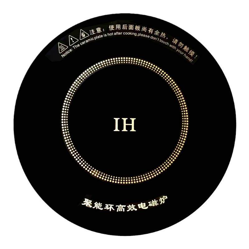 商用火锅电磁炉微晶钢化玻璃面板