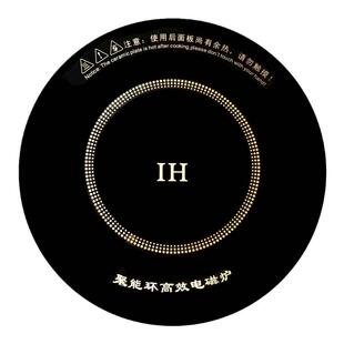 328mm5000W商用火锅电磁炉微晶钢化玻璃面板 通用圆形黑晶板配件