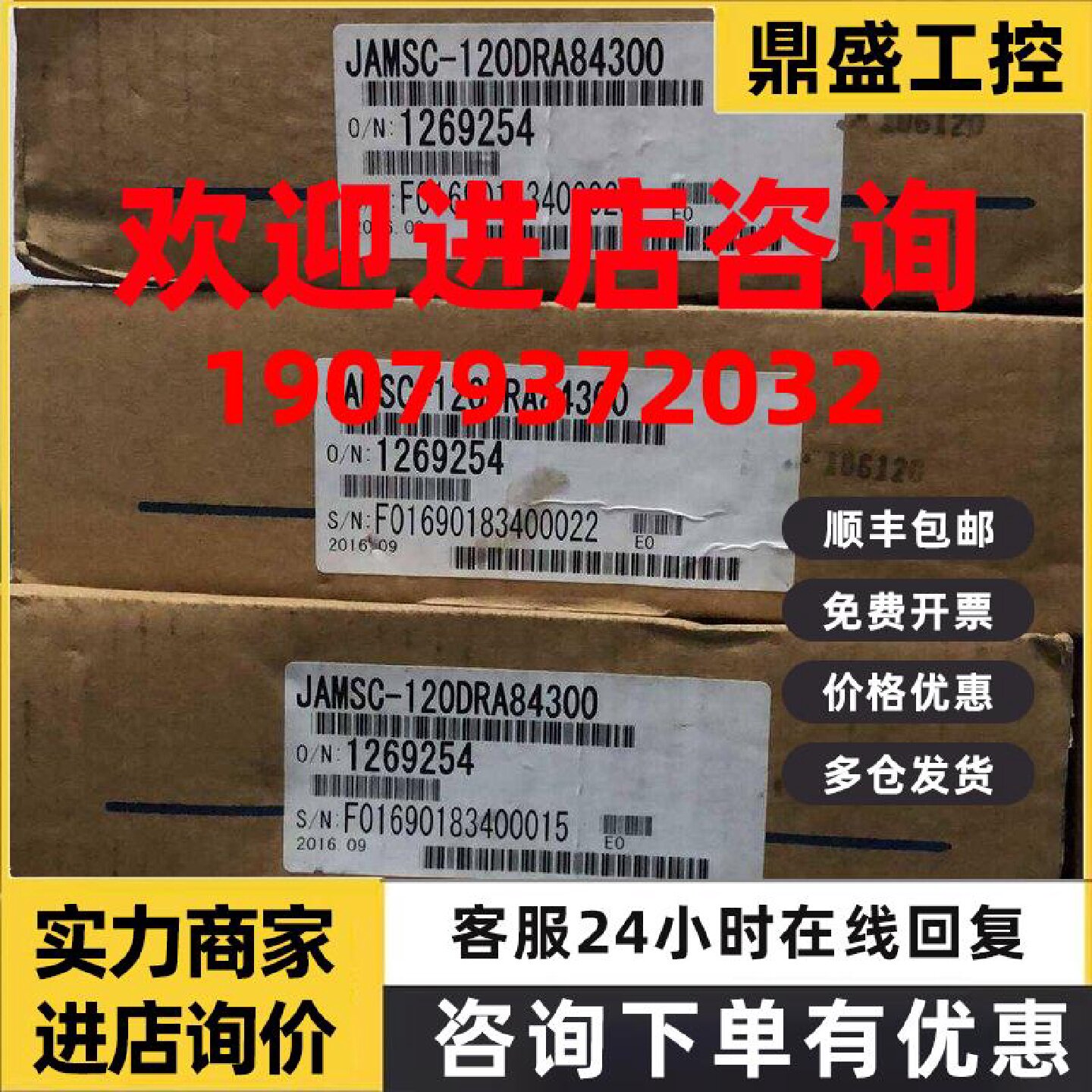 议价JAMSC-120DRA84300 安川PLC输出模块全新原装询价