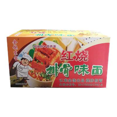7斤火锅面大碗面整箱方便面饼
