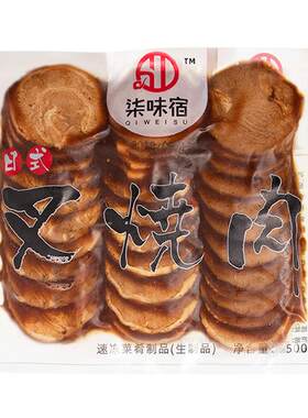 柒味宿日式叉烧肉豚骨拉面专用