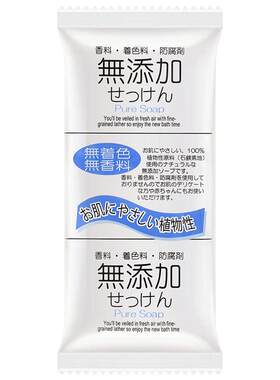 家物语日本进口无添加淡斑沐浴皂