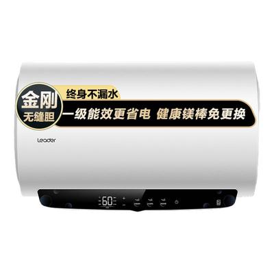 海尔Leader一级能效速热电热水器